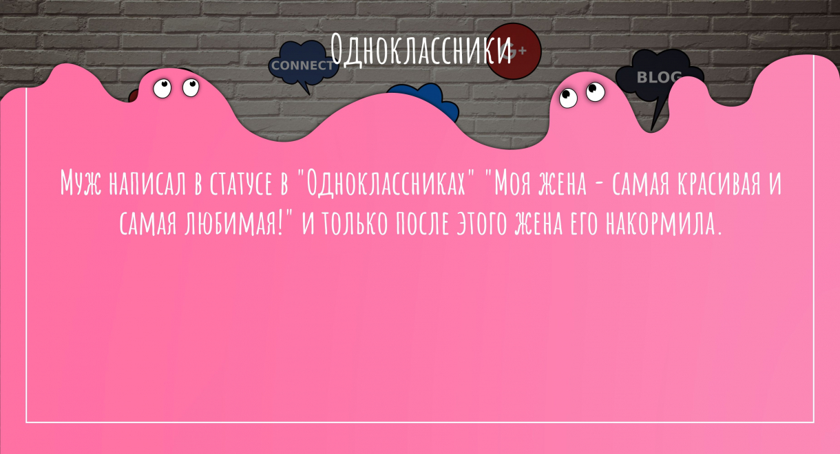 Одноклассники скрин. Женские форумы приколы. Одноклассники мужа рассказ. Одноклассники мужа рассказ. Шутки про женскую измену.