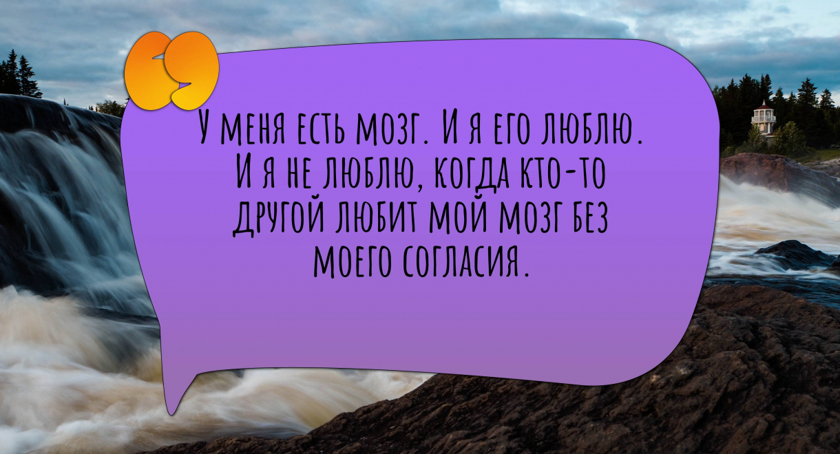 Хочешь насмешить бога расскажи о своих планах кто сказал