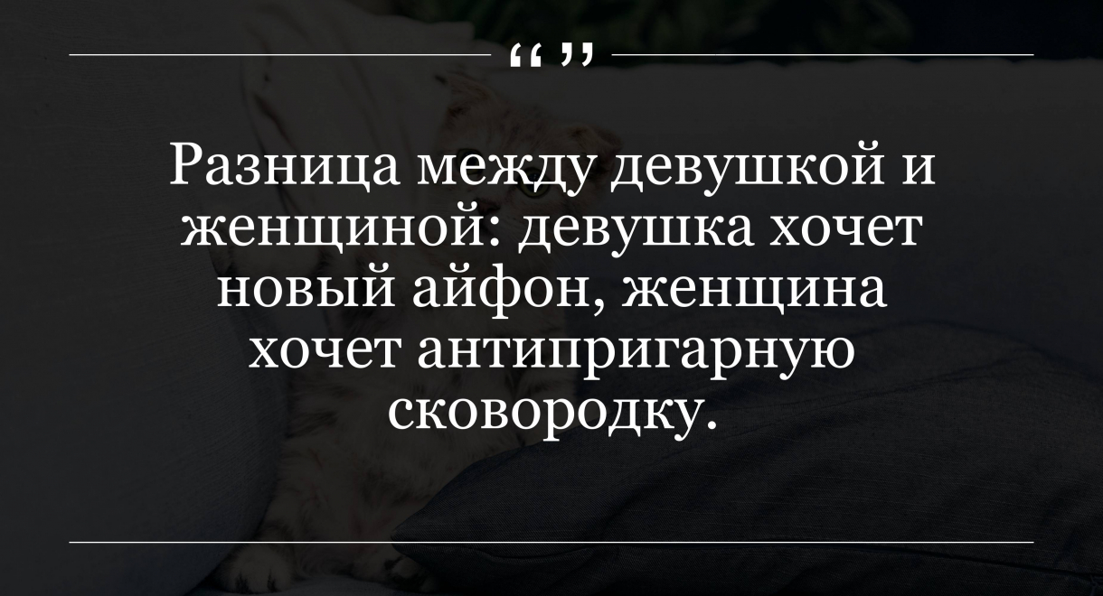 В чем разница между девушкой и женщиной. Девушка и женщина разница